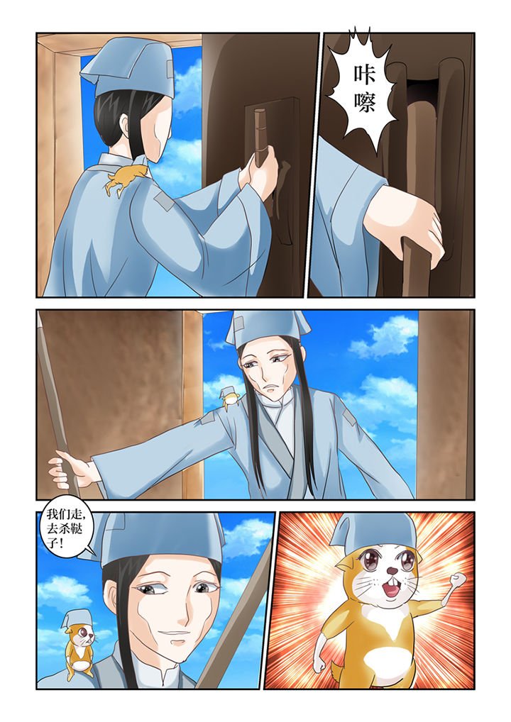 第58章：书生杀人