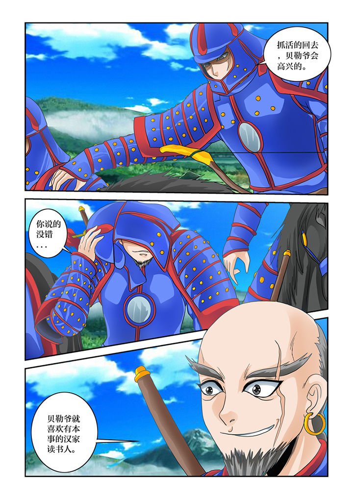 第59章：有死而已