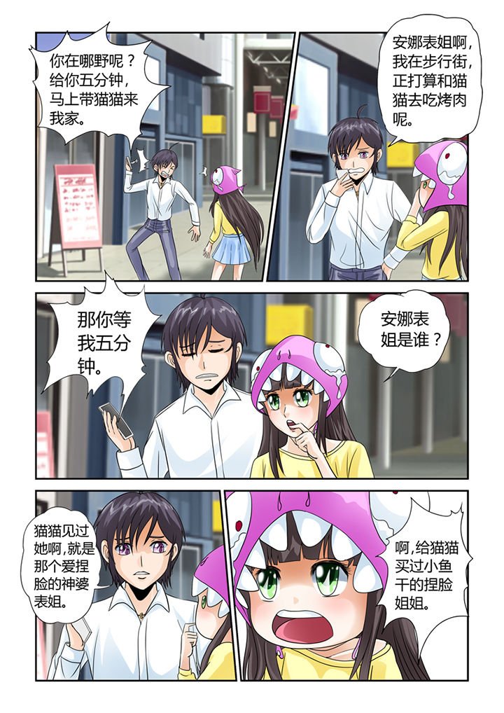 第6章：安娜表姐