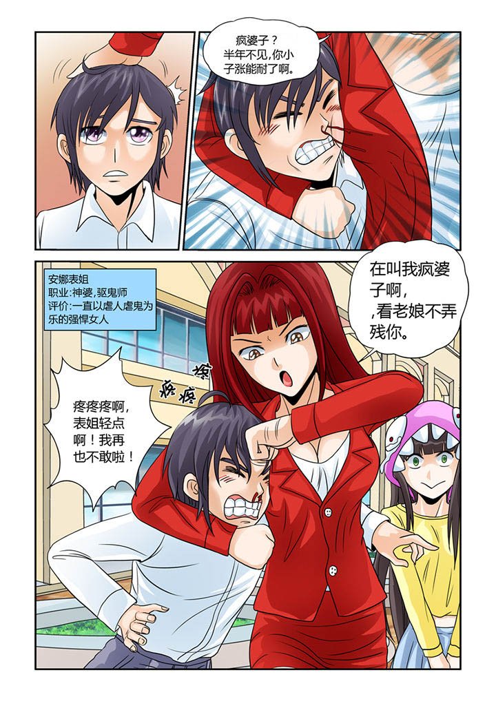 第6章：安娜表姐