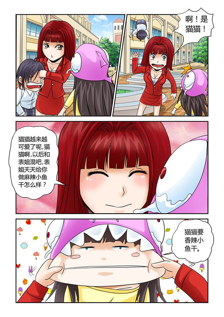 第6章：安娜表姐