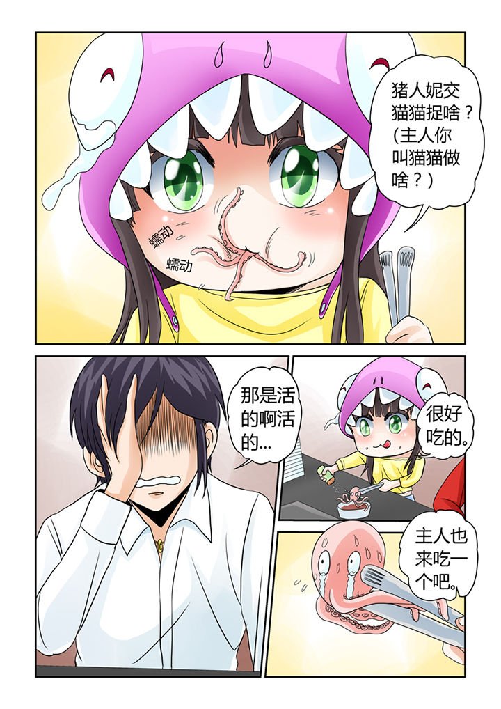 第6章：安娜表姐