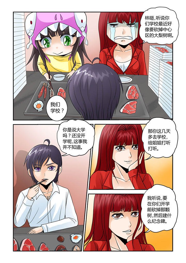 第6章：安娜表姐