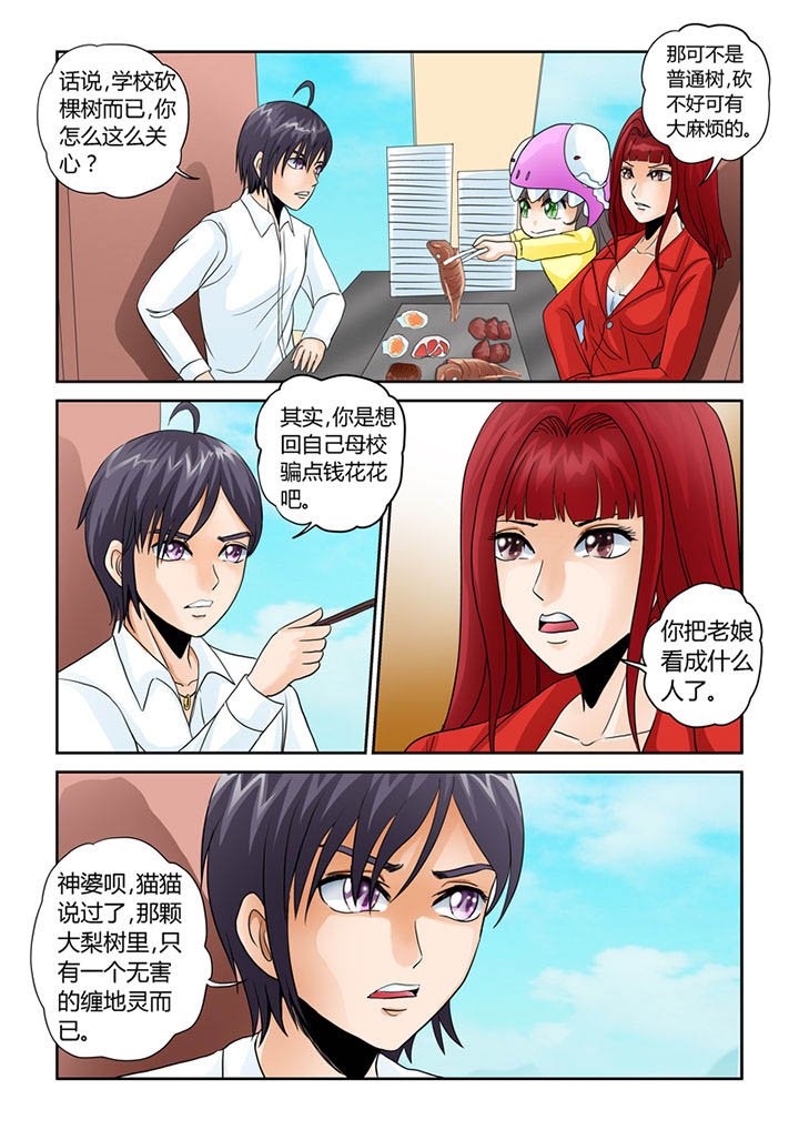 第6章：安娜表姐