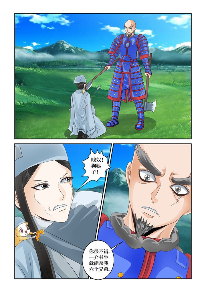 第60章：化形