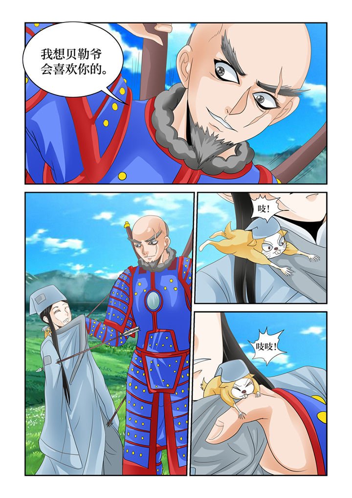 第60章：化形