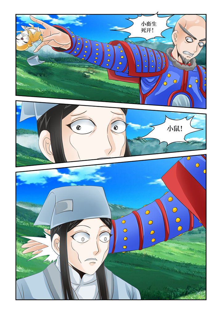 第60章：化形