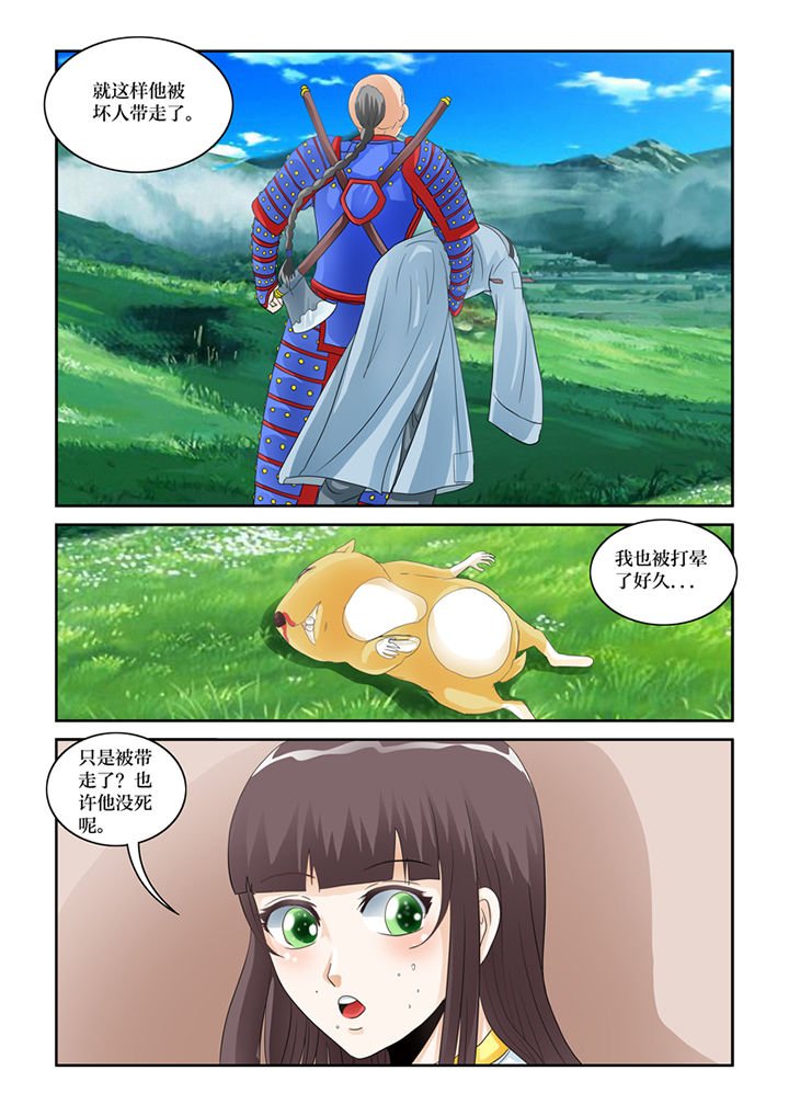 第60章：化形
