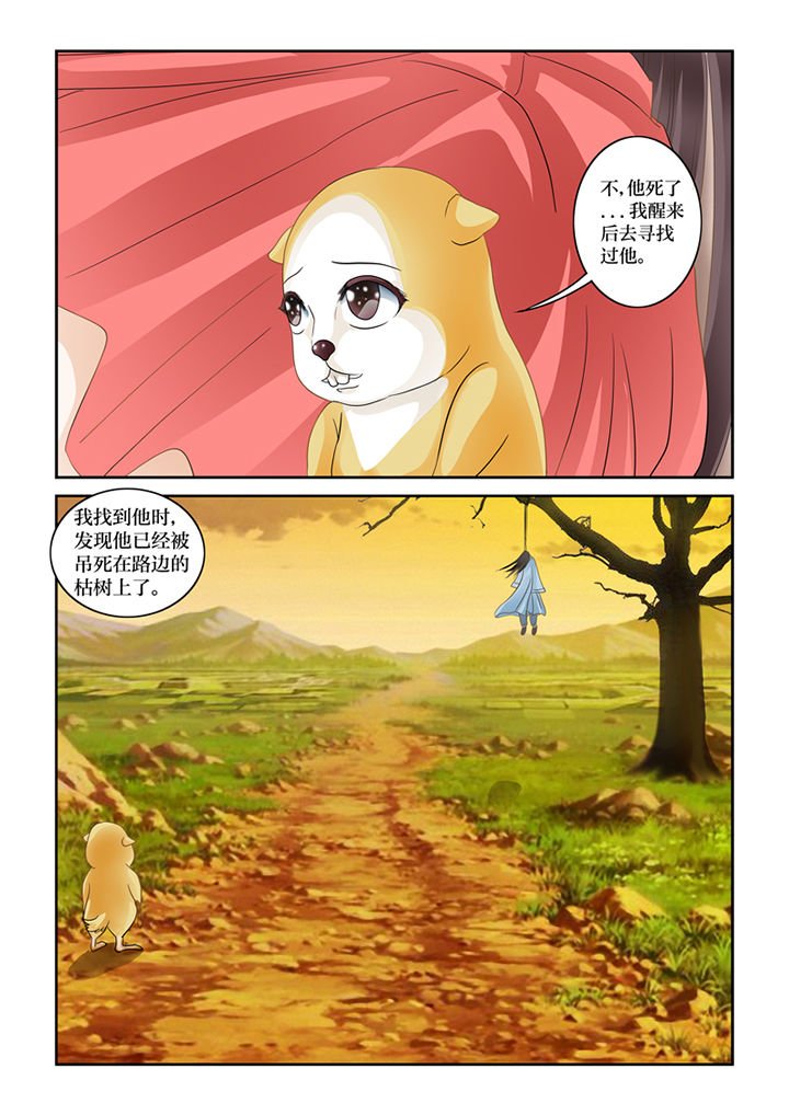 第60章：化形