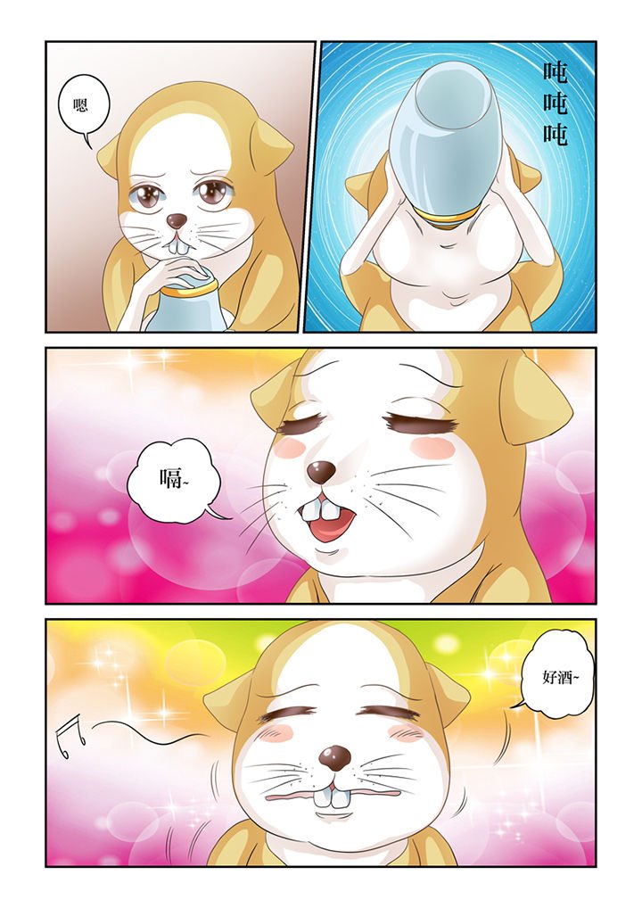 第60章：化形