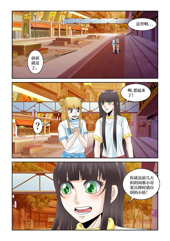 第61章：转世书生