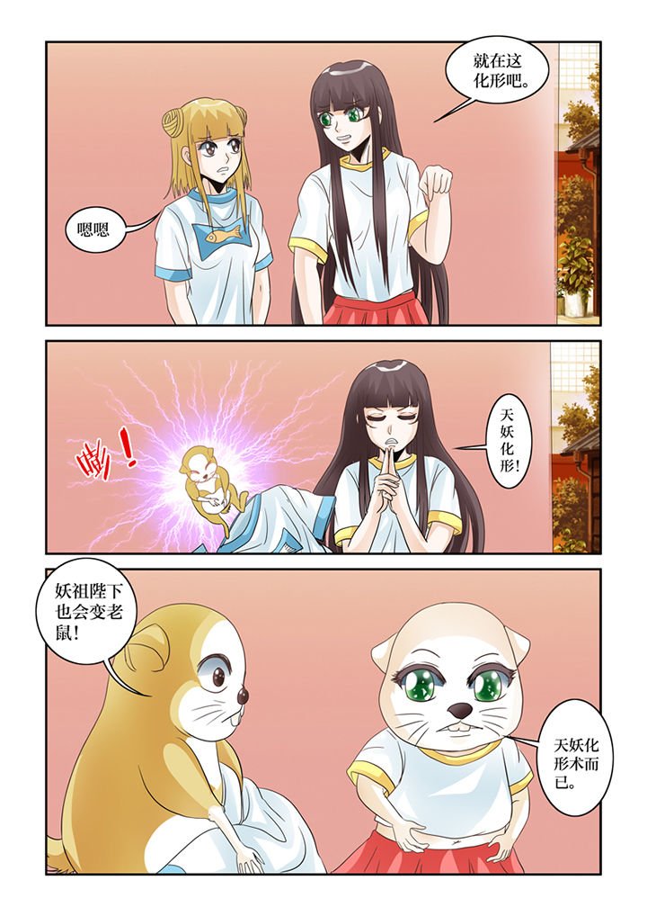 第61章：转世书生