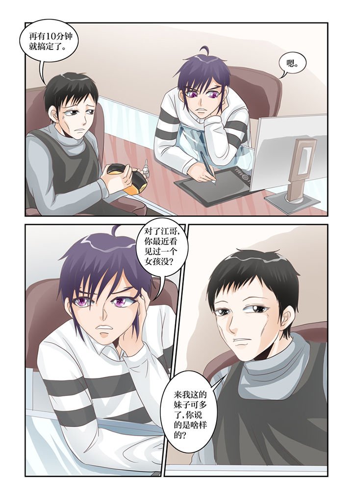 第62章：误会