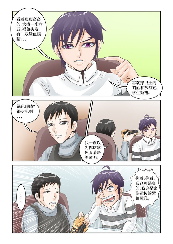 第62章：误会