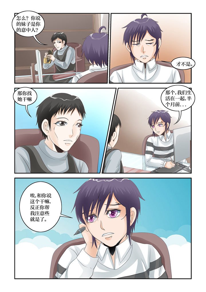 第62章：误会