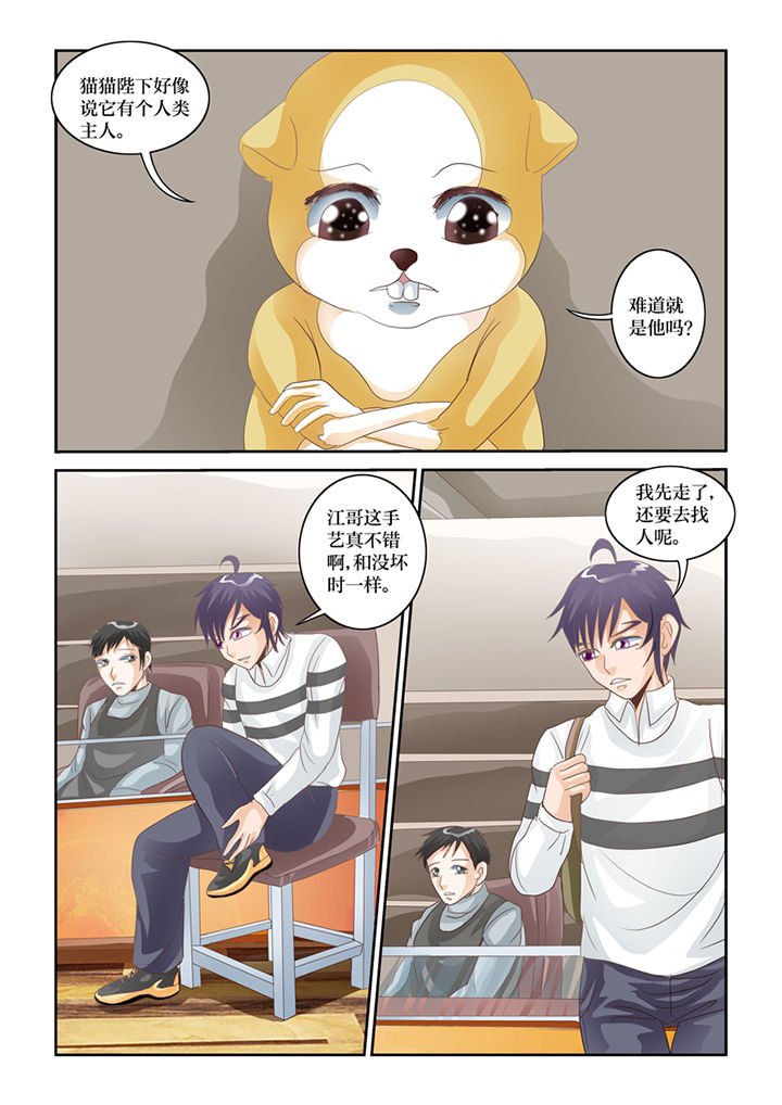 第62章：误会