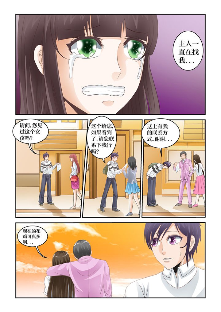 第62章：误会
