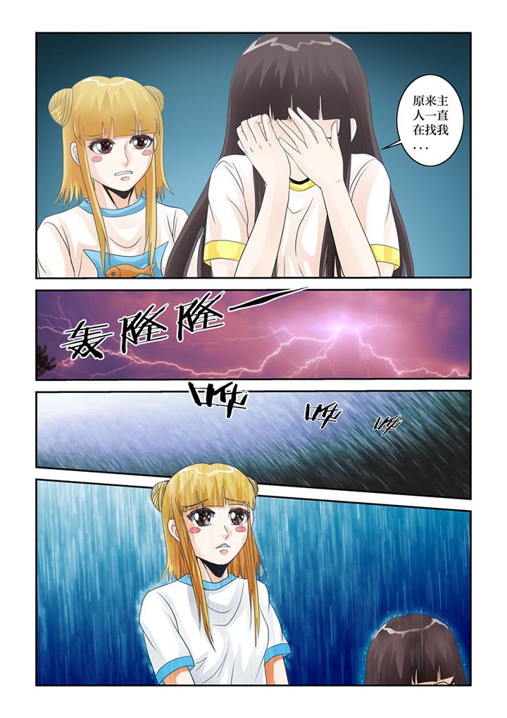 第62章：误会