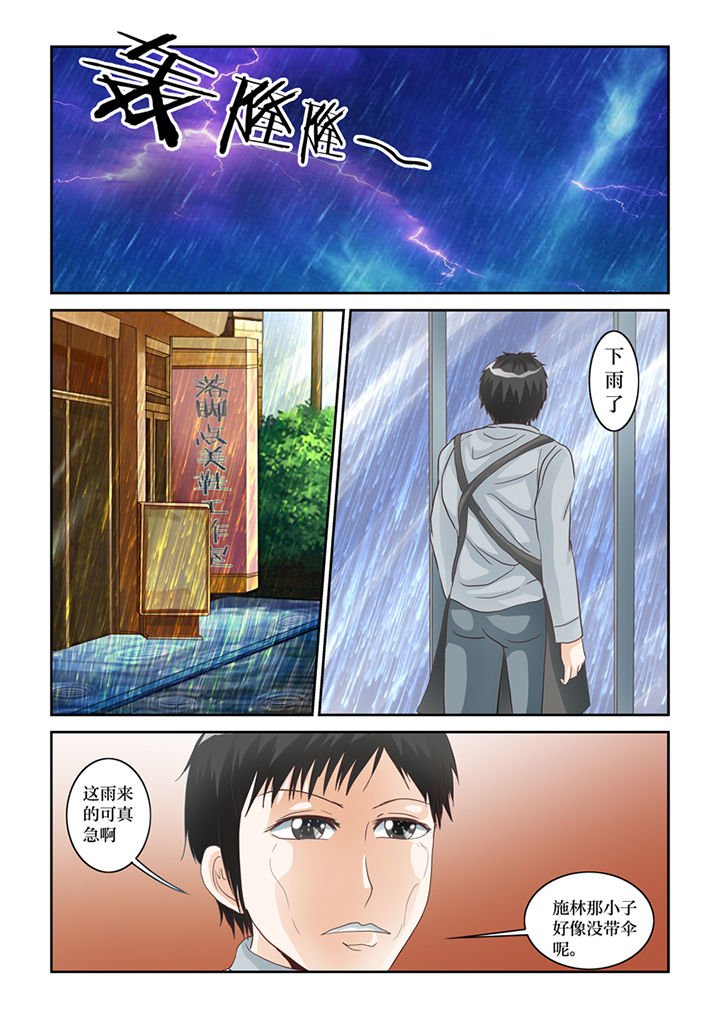 第63章：下雨了