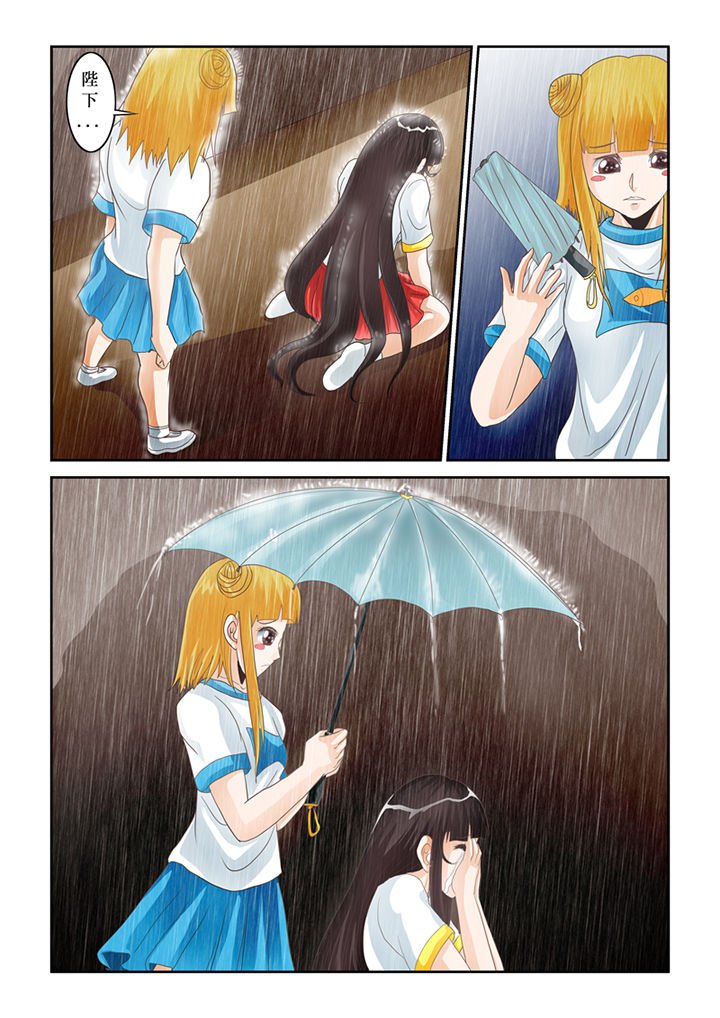 第63章：下雨了