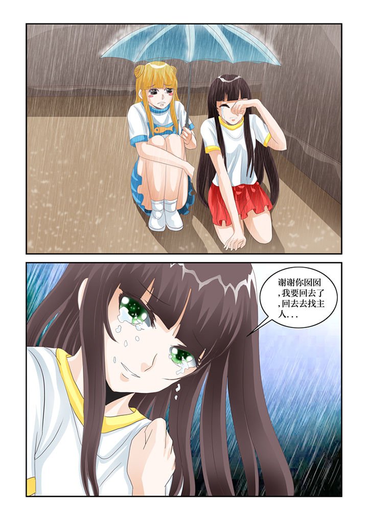 第63章：下雨了