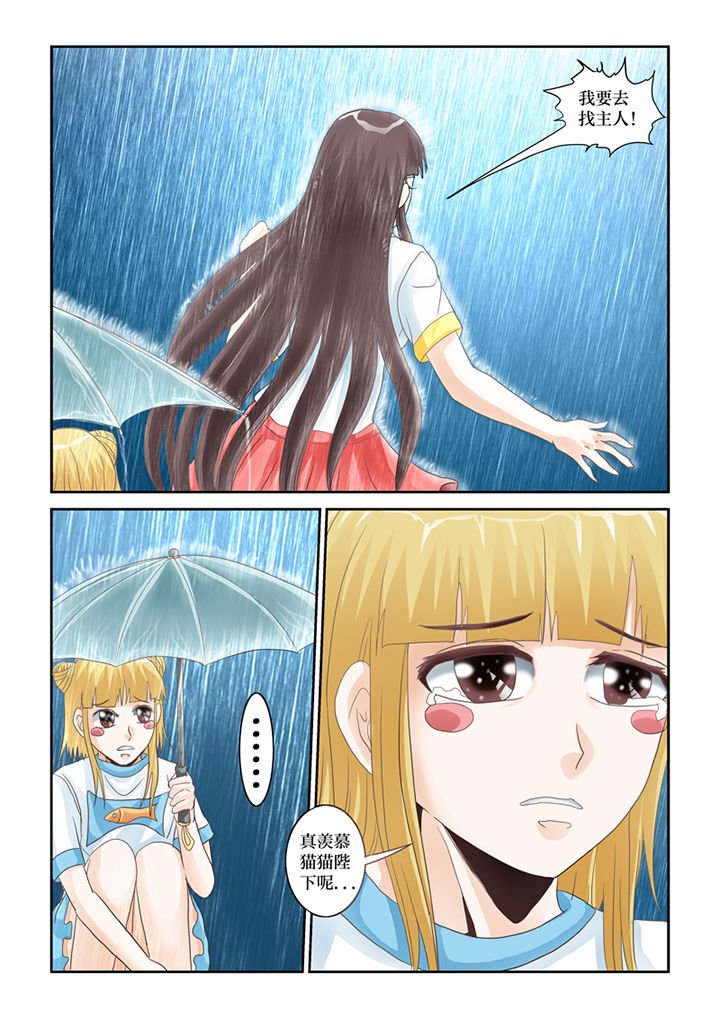 第63章：下雨了