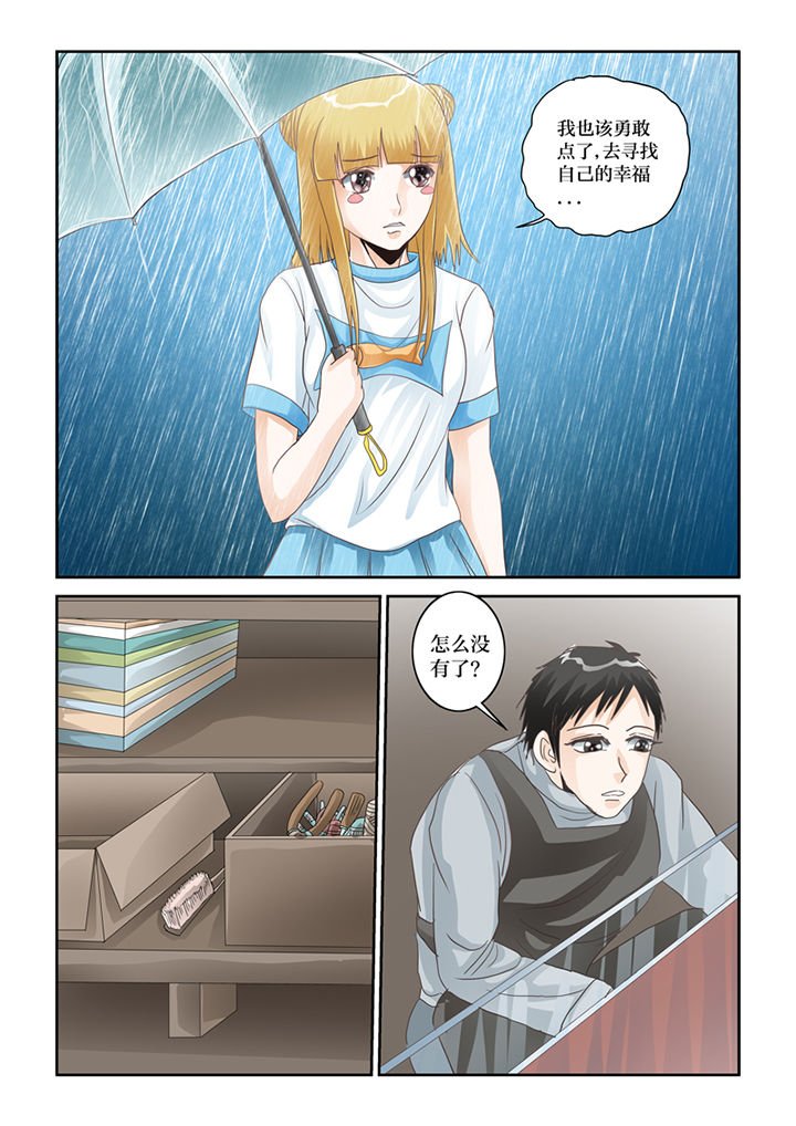 第63章：下雨了