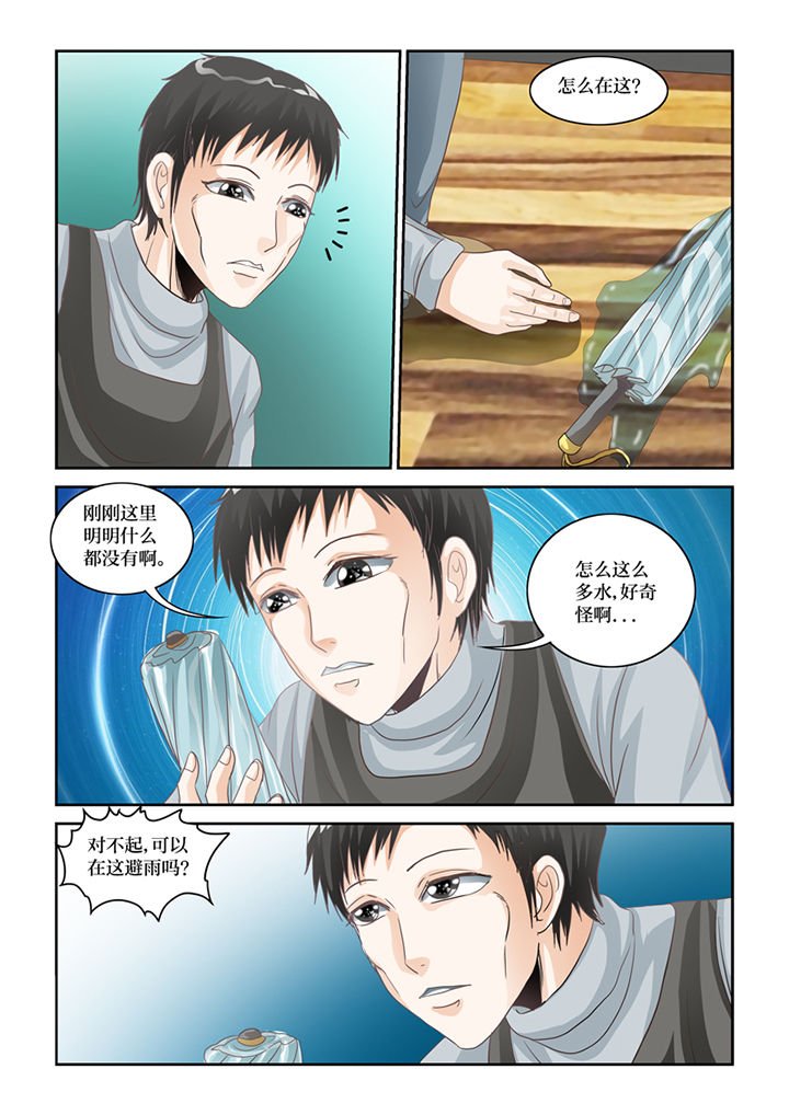 第63章：下雨了