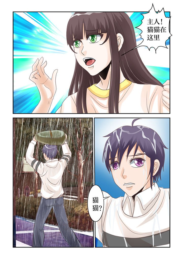 第63章：下雨了