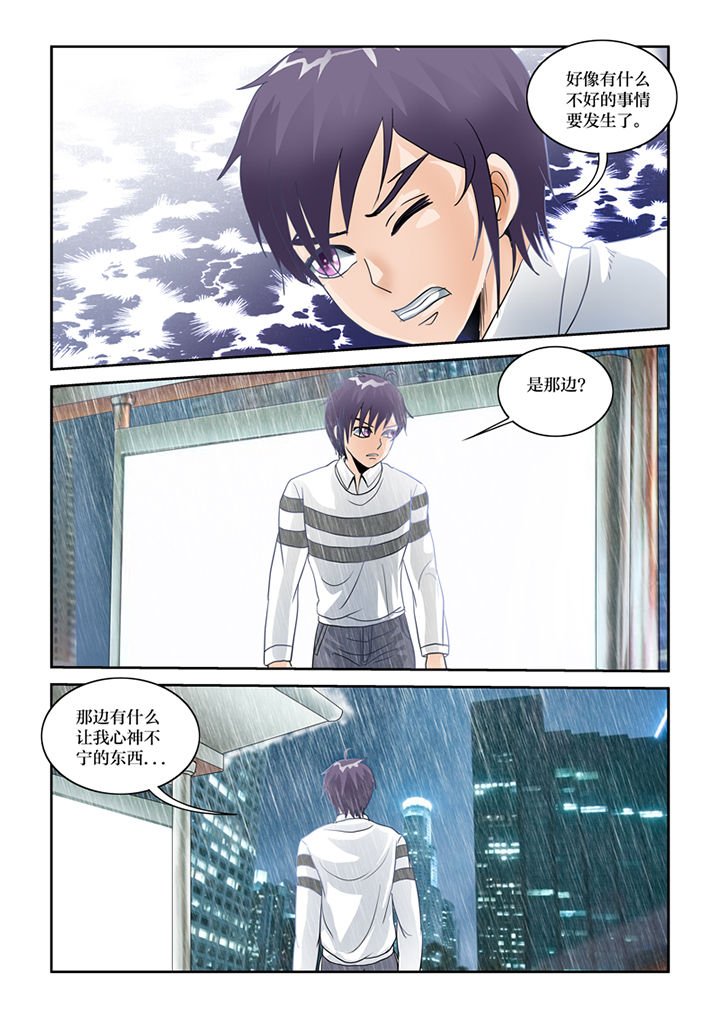 第64章：九尾妖狐