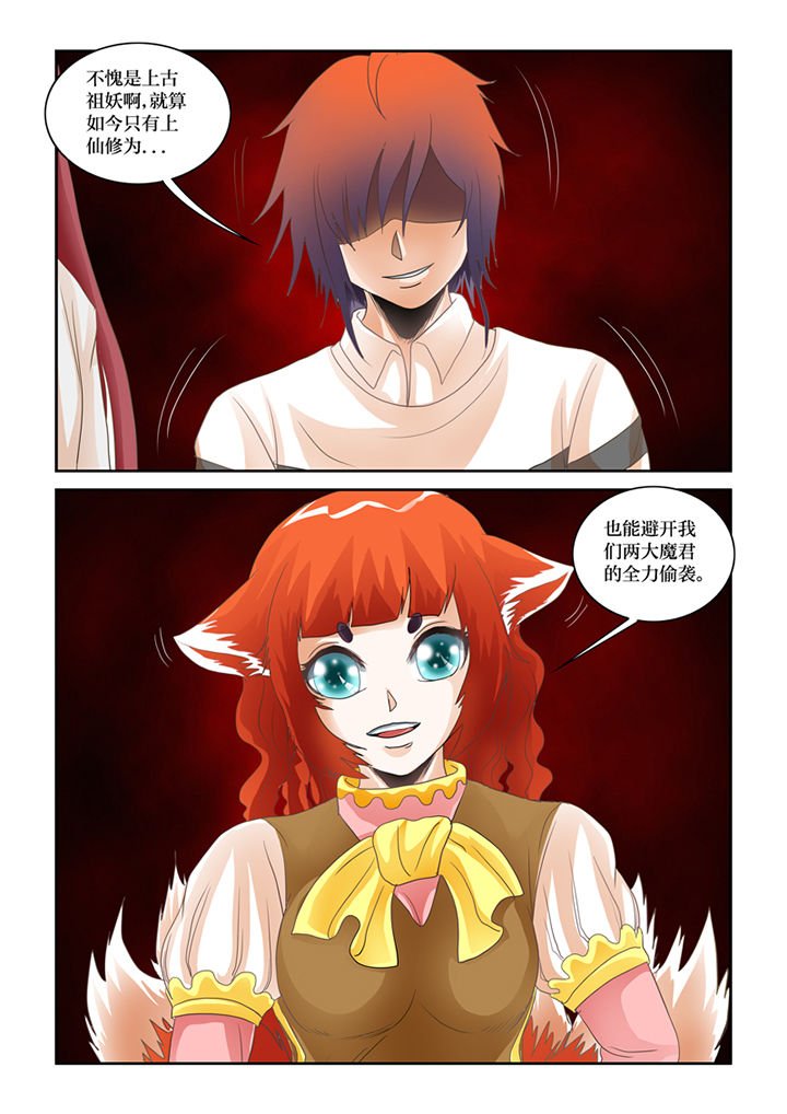 第64章：九尾妖狐