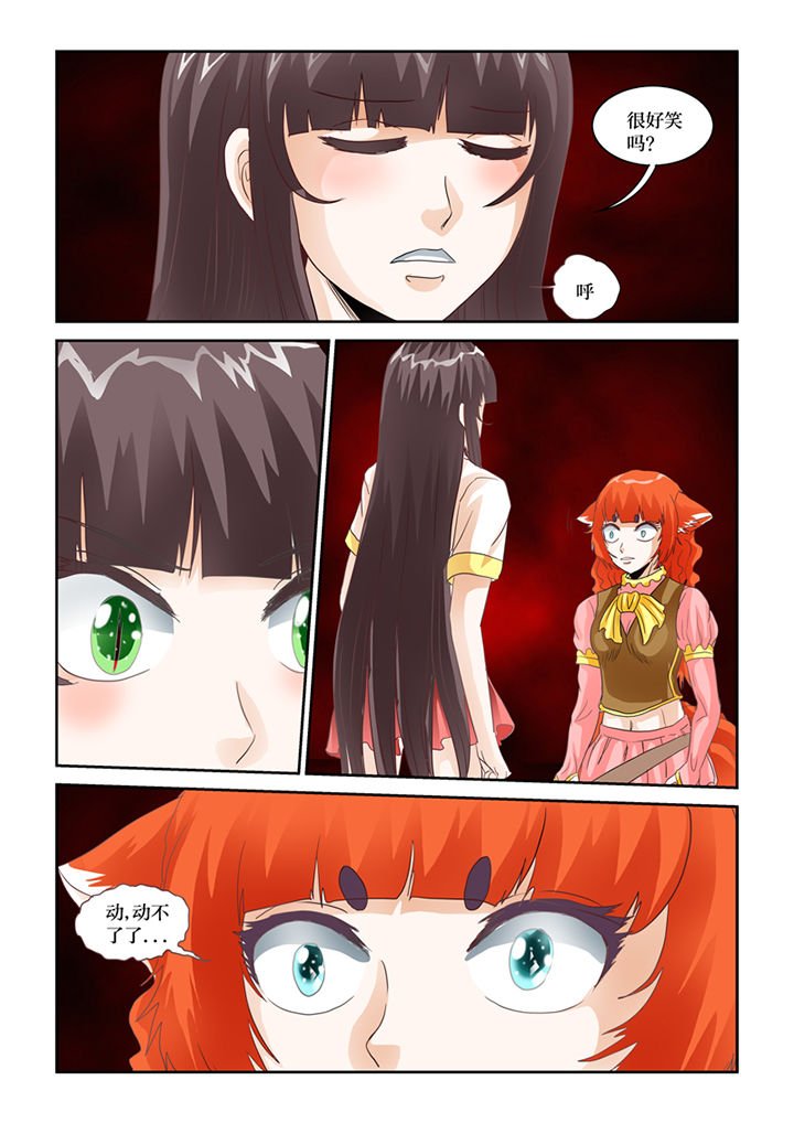第64章：九尾妖狐