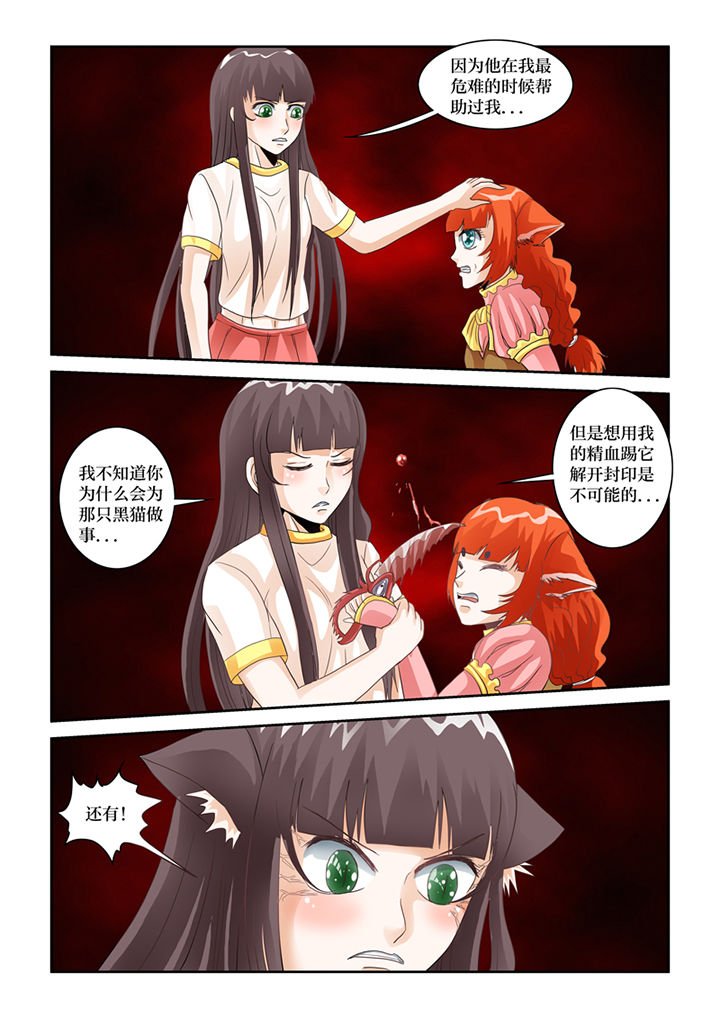 第64章：九尾妖狐