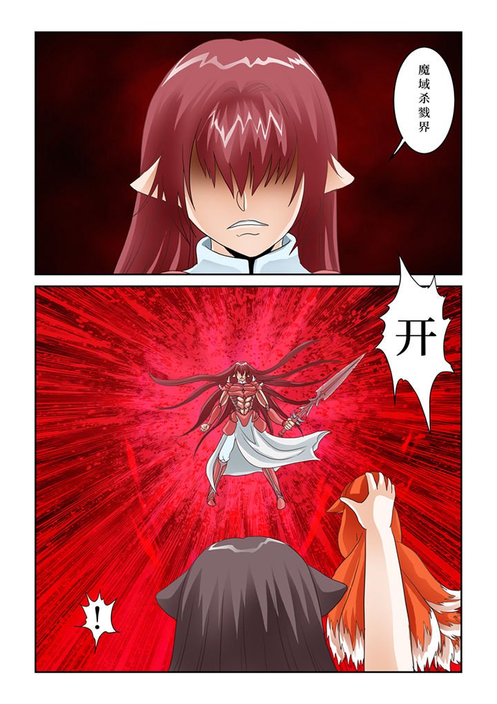 第64章：九尾妖狐
