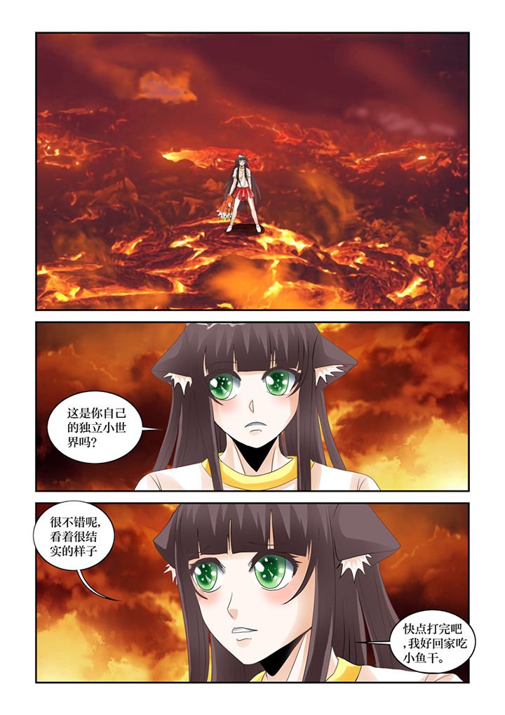 第64章：九尾妖狐