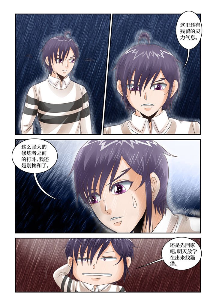 第65章：激战