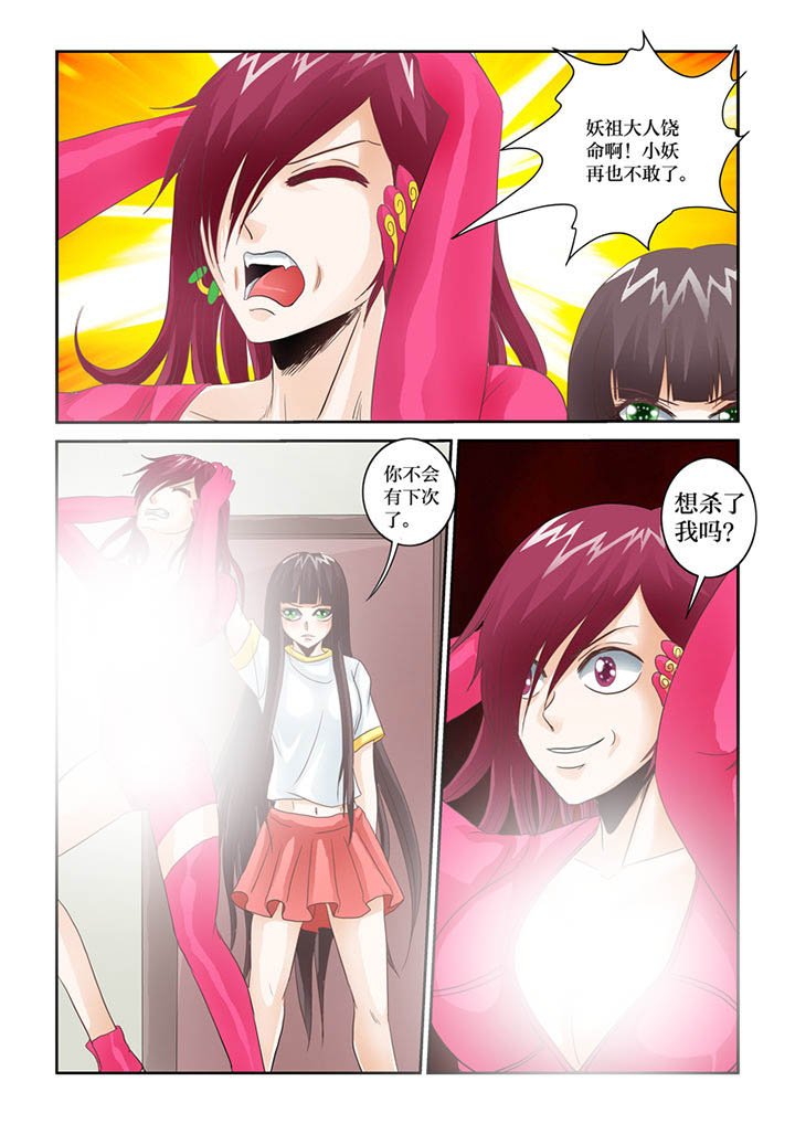 第67章：猫猫回家了（2）