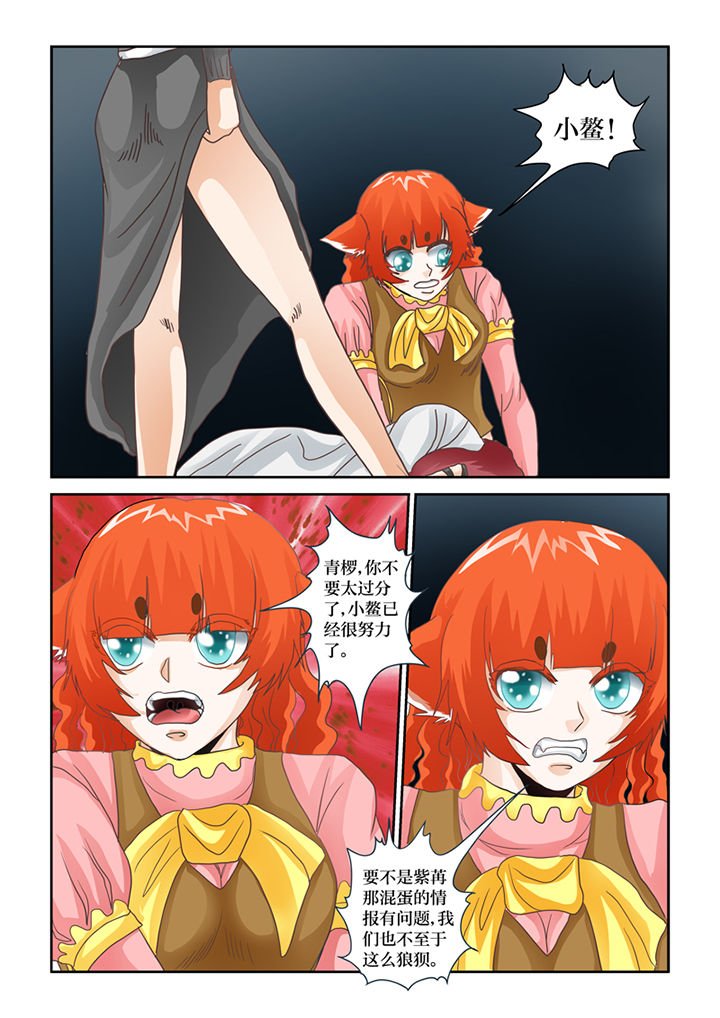 第68章：青椤