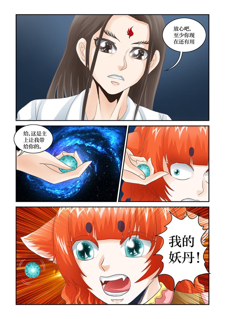 第68章：青椤