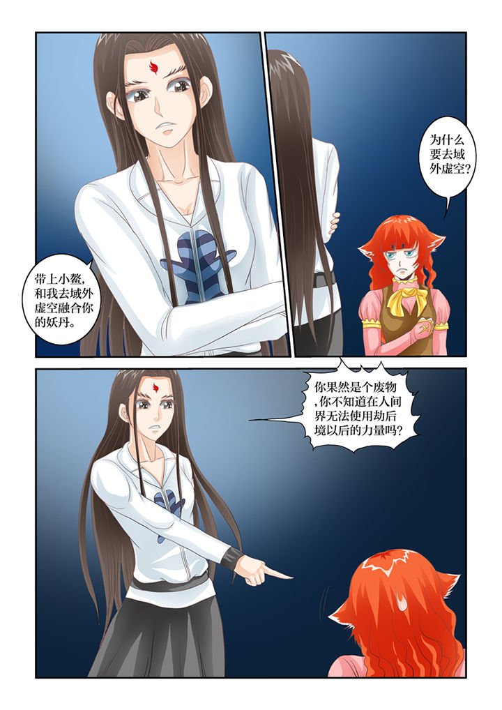 第68章：青椤