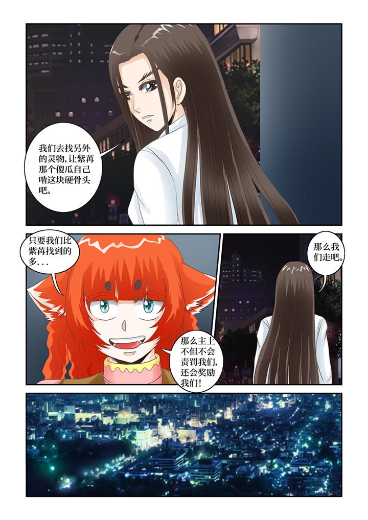 第68章：青椤