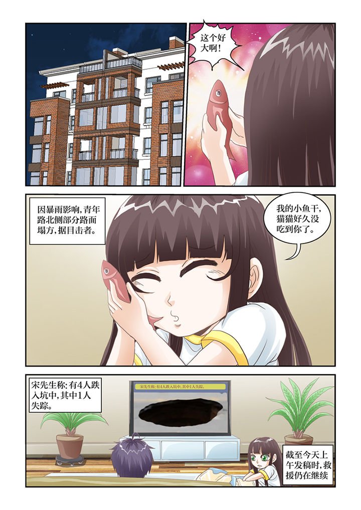 第68章：青椤