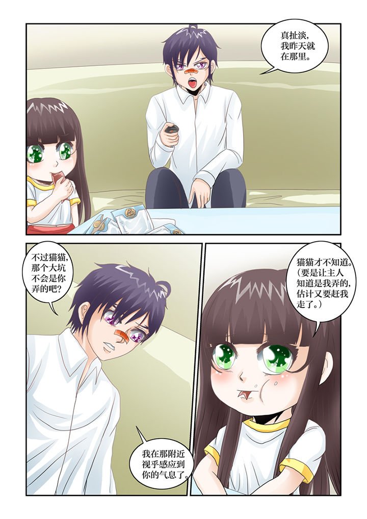 第68章：青椤