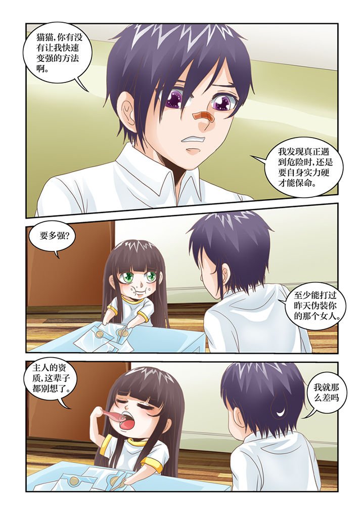 第68章：青椤