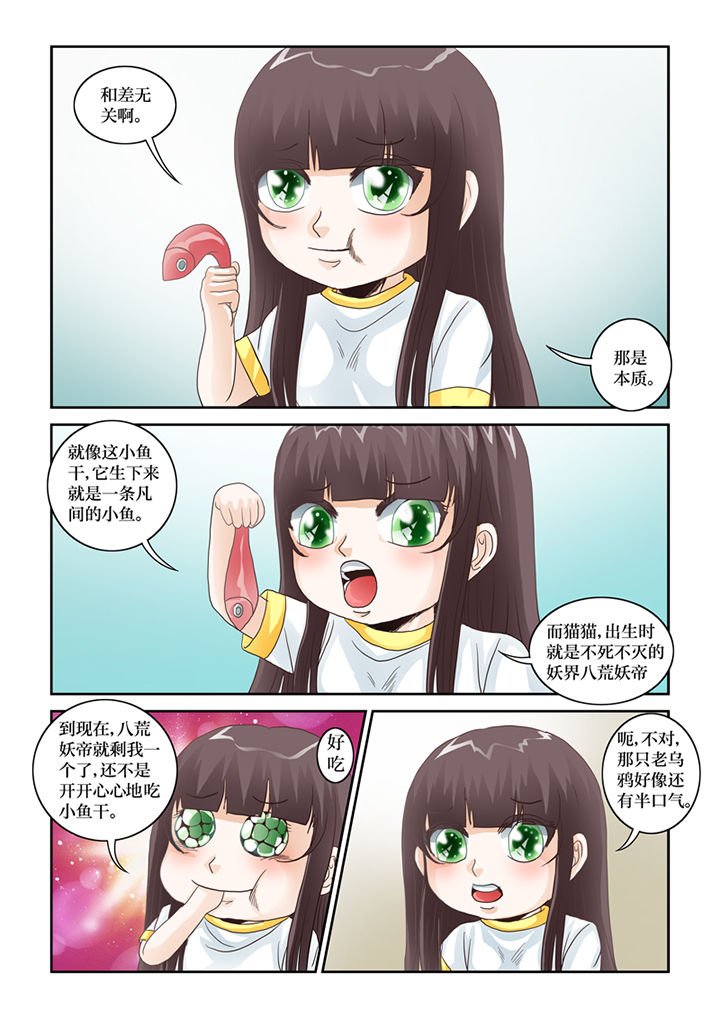 第68章：青椤