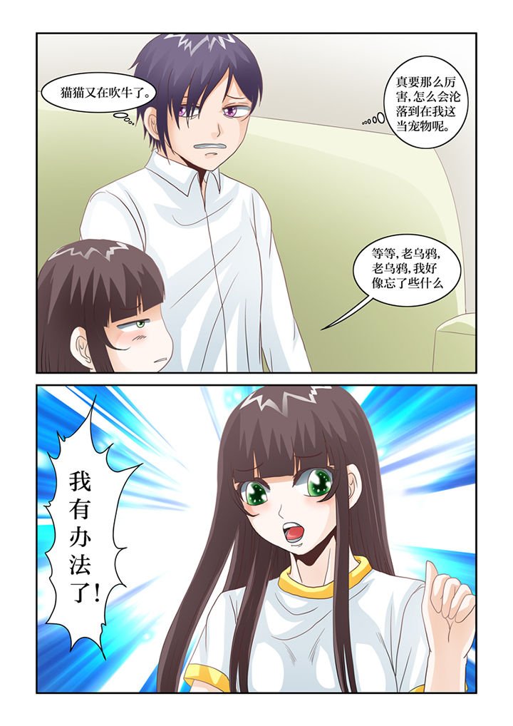 第68章：青椤