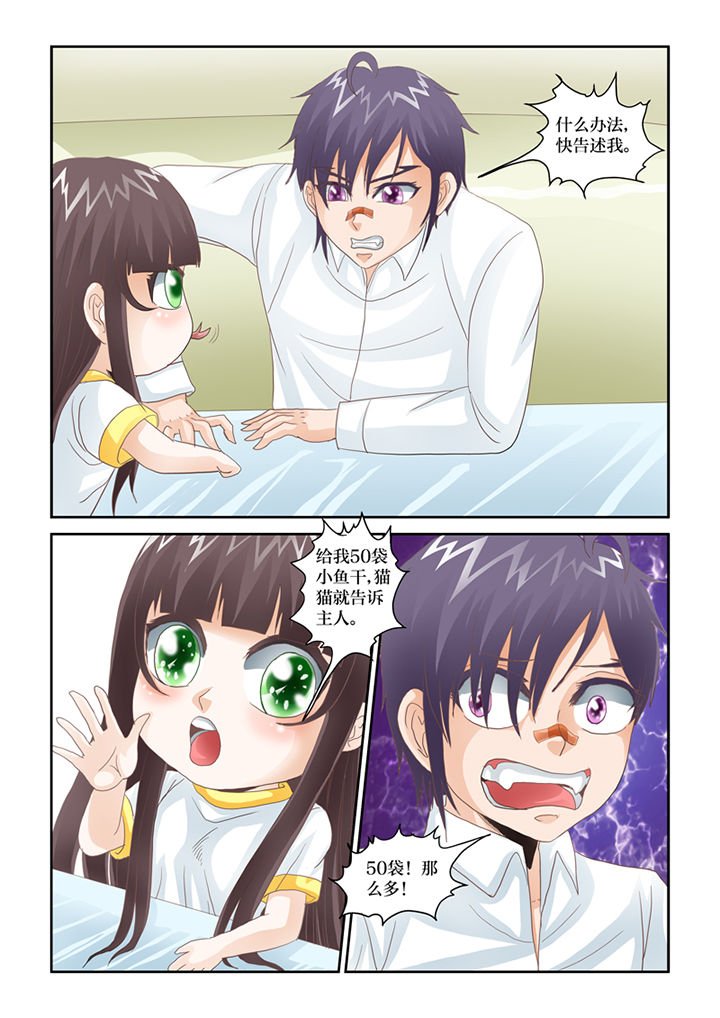 第69章：混血乌鸦？