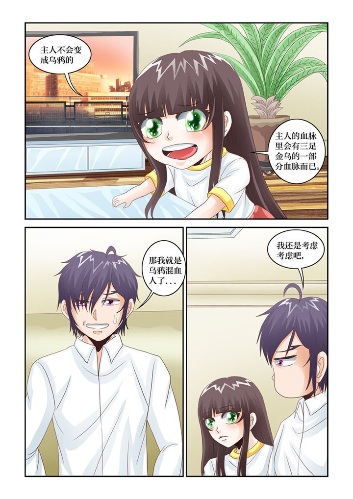 第69章：混血乌鸦？