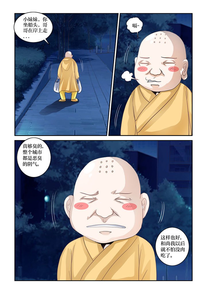 第69章：混血乌鸦？