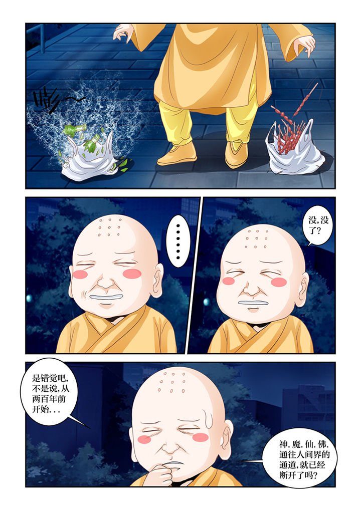 第69章：混血乌鸦？